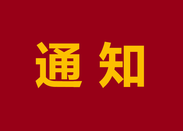 榆林市教育局：全市高一、高二、初一、初二和中等职业学校非毕业年级4月13号开学。